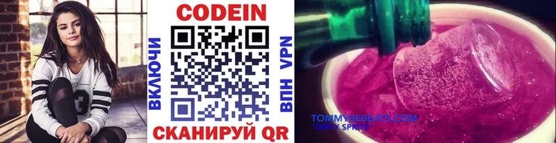 Купить где  Калач  Codein напиток Lean (лин) 