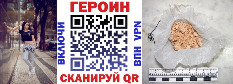 Героин Heroin Купить где Калач