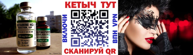 Купить закладки  Калач  КЕТАМИН VHQ 