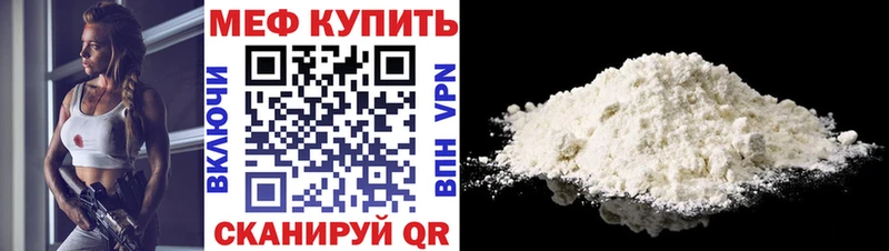 Меф mephedrone  Купить закладки  Калач 