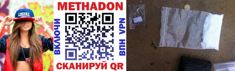 Купить где  Калач  МЕТАДОН кристалл 